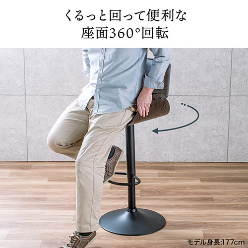 カウンターチェア バーチェア 幅広座面 天然木 ウォールナット PUレザー
