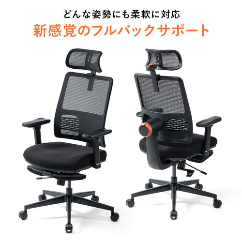 エルゴノミクスワークチェア 自動追従式ランバーサポートつき