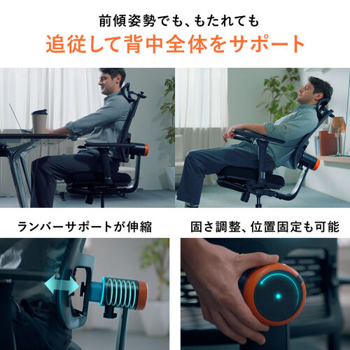 エルゴノミクスワークチェア 自動追従式ランバーサポートつき