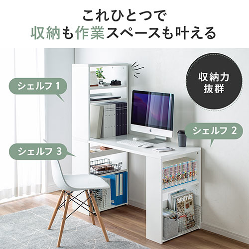 シェルフデスク ユニットデスク 棚付きデスク パソコンデスク パソコンラック 書斎デスク 幅115cm 奥行50cm