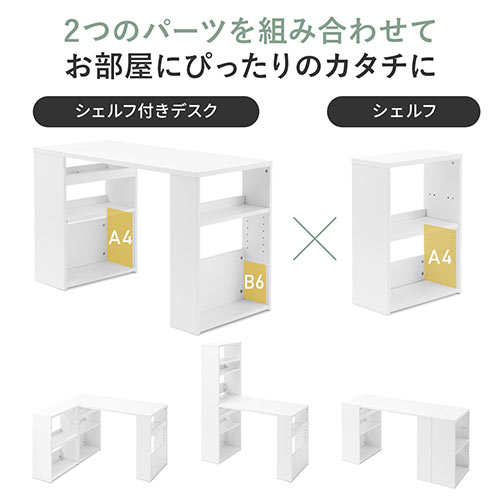 シェルフデスク ユニットデスク 棚付きデスク パソコンデスク パソコンラック 書斎デスク 幅115cm 奥行50cm