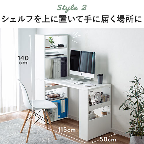 シェルフデスク ユニットデスク 棚付きデスク パソコンデスク パソコンラック 書斎デスク 幅115cm 奥行50cm