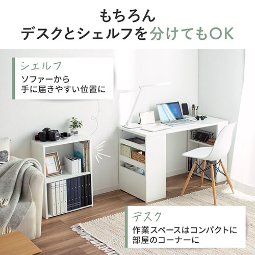 シェルフデスク ユニットデスク 棚付きデスク パソコンデスク パソコンラック 書斎デスク 幅115cm 奥行50cm