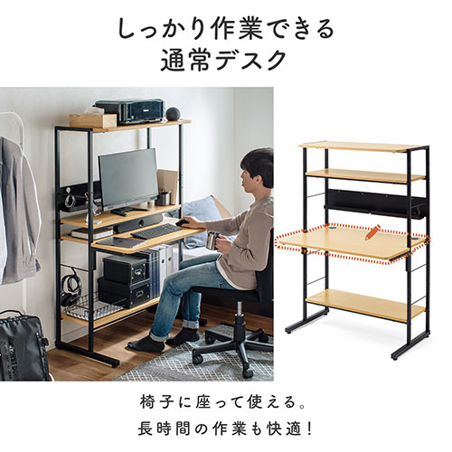 【在庫限り】パソコンラック パソコンデスク 高さ可変 3WAY 書斎デスク プリンタラック 幅900 ライトブラウン