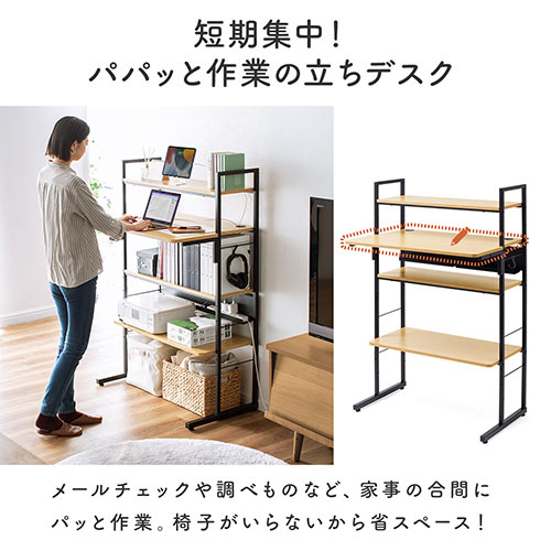 【在庫限り】パソコンラック パソコンデスク 高さ可変 3WAY 書斎デスク プリンタラック 幅900 ライトブラウン