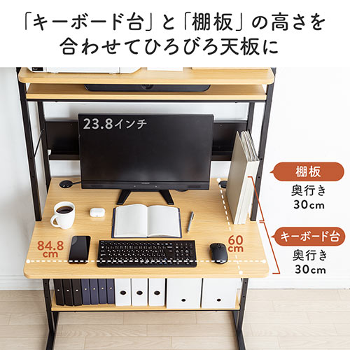 【在庫限り】パソコンラック パソコンデスク 高さ可変 3WAY 書斎デスク プリンタラック 幅900 ライトブラウン