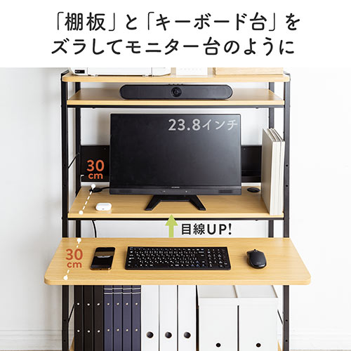 【在庫限り】パソコンラック パソコンデスク 高さ可変 3WAY 書斎デスク プリンタラック 幅900 ライトブラウン