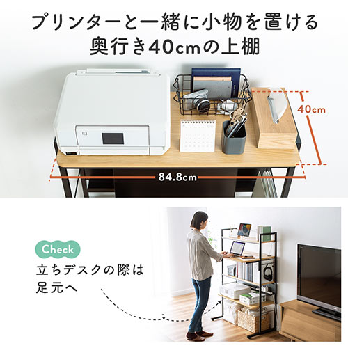 【在庫限り】パソコンラック パソコンデスク 高さ可変 3WAY 書斎デスク プリンタラック 幅900 ライトブラウン