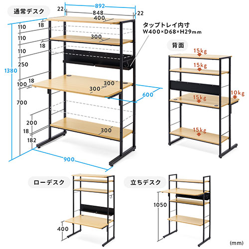 【在庫限り】パソコンラック パソコンデスク 高さ可変 3WAY 書斎デスク プリンタラック 幅900 ライトブラウン