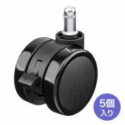 ストッパー付き 大型ウレタンキャスター 5個入り
