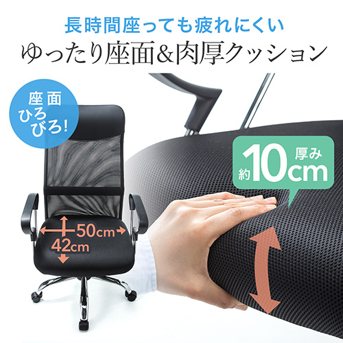 【在庫限り】ハイバック メッシュチェア ロッキング機能 アームレスト付き ブラック