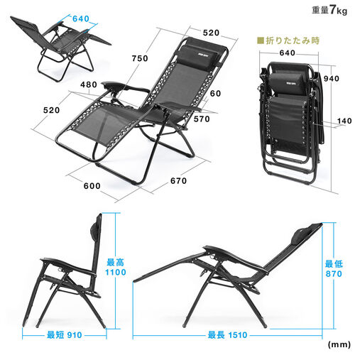 リクライニングチェア 無重力チェア 折りたたみ式 ブラック