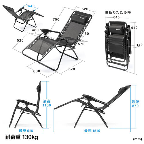 リクライニングチェア 無重力チェア 折りたたみ式 ブラック