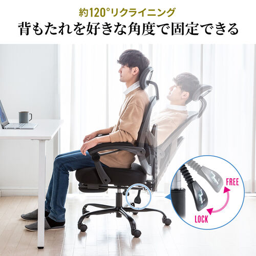 オットマン内蔵 ワークチェア ヘッドレスト ランバーサポートつき 120°リクライニング