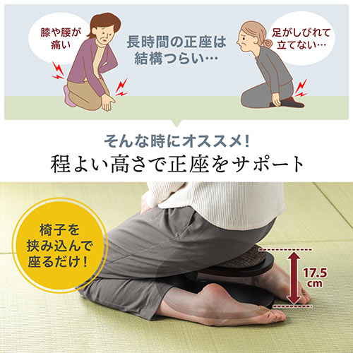 正座椅子 法事 しびれ あぐら 腰痛対策 コンパクト クッション付き 木製 耐荷重100kg
