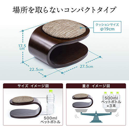 正座椅子 法事 しびれ あぐら 腰痛対策 コンパクト クッション付き 木製 耐荷重100kg