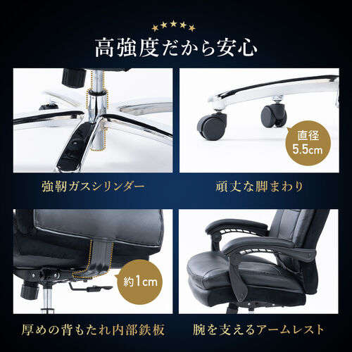 高耐荷重レザーチェア 耐荷重200kg PUレザー シンクロロッキング ブラック
