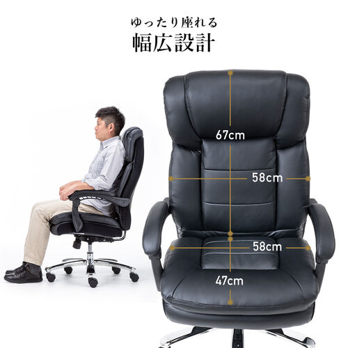 高耐荷重レザーチェア 耐荷重200kg PUレザー シンクロロッキング ブラック