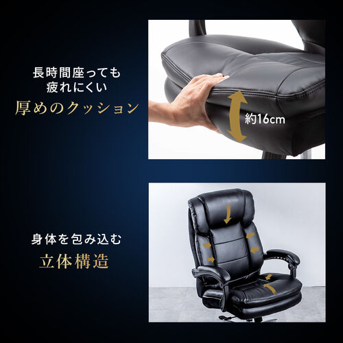高耐荷重レザーチェア 耐荷重200kg PUレザー シンクロロッキング ブラック