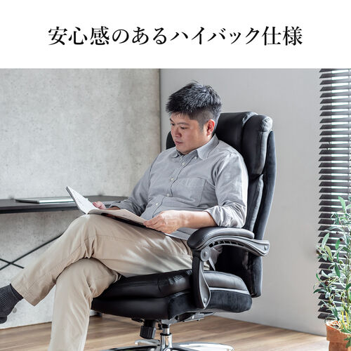 高耐荷重レザーチェア 耐荷重200kg PUレザー シンクロロッキング ブラック