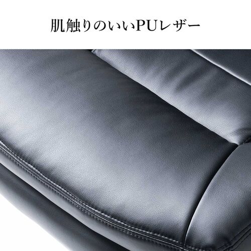 高耐荷重レザーチェア 耐荷重200kg PUレザー シンクロロッキング ブラック