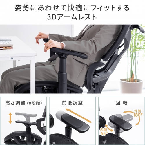 【アウトレット】メッシュチェア シンクロロッキング 3Dアームレスト ハイバック 座面メッシュ オットマン 3Dヘッドレスト ランバーサポート ハンガー付き