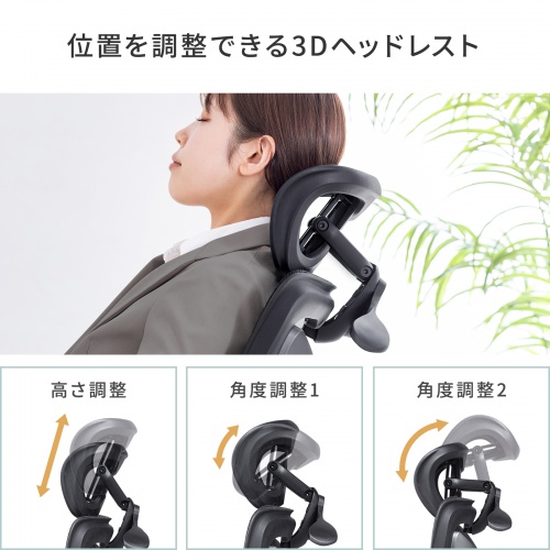 【アウトレット】メッシュチェア シンクロロッキング 3Dアームレスト ハイバック 座面メッシュ オットマン 3Dヘッドレスト ランバーサポート ハンガー付き