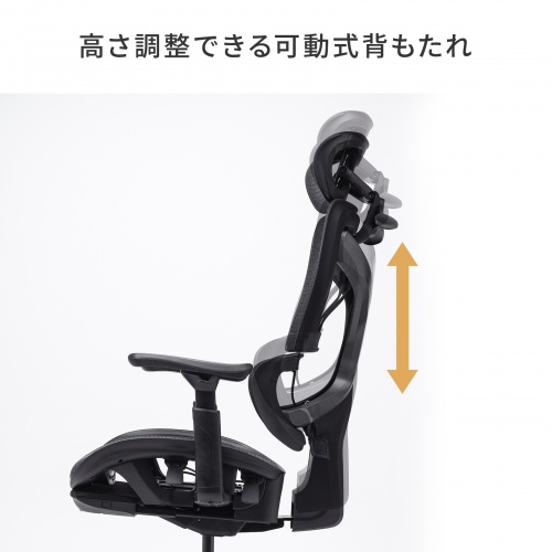 【アウトレット】メッシュチェア シンクロロッキング 3Dアームレスト ハイバック 座面メッシュ オットマン 3Dヘッドレスト ランバーサポート ハンガー付き
