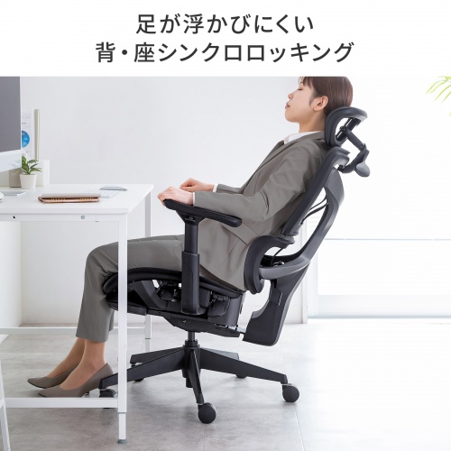【アウトレット】メッシュチェア シンクロロッキング 3Dアームレスト ハイバック 座面メッシュ オットマン 3Dヘッドレスト ランバーサポート ハンガー付き