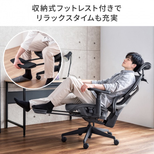【アウトレット】メッシュチェア シンクロロッキング 3Dアームレスト ハイバック 座面メッシュ オットマン 3Dヘッドレスト ランバーサポート ハンガー付き