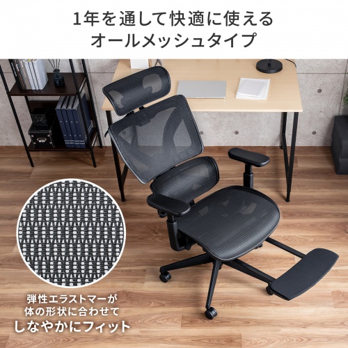 【アウトレット】メッシュチェア シンクロロッキング 3Dアームレスト ハイバック 座面メッシュ オットマン 3Dヘッドレスト ランバーサポート ハンガー付き