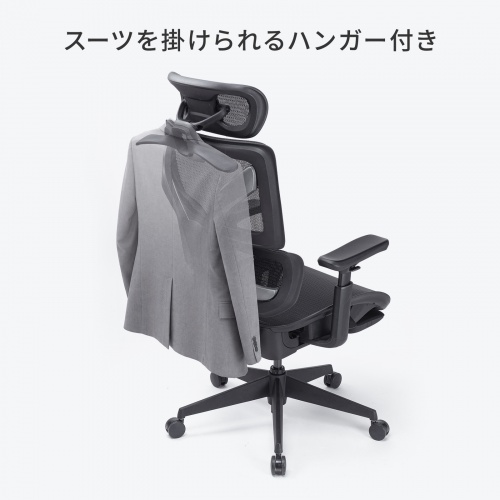 【アウトレット】メッシュチェア シンクロロッキング 3Dアームレスト ハイバック 座面メッシュ オットマン 3Dヘッドレスト ランバーサポート ハンガー付き