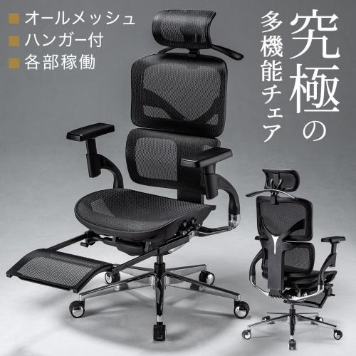 多機能ワークチェア オットマン内蔵 座面スライド ランバーサポート ヘッドレスト付き 4Dアームレスト ブラック