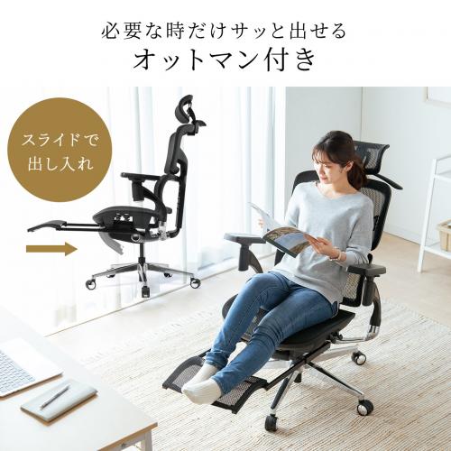 多機能ワークチェア オットマン内蔵 座面スライド ランバーサポート ヘッドレスト付き 4Dアームレスト ブラック