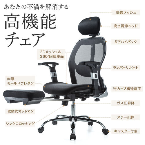 【在庫限り】多機能ワークチェア オットマン内蔵 ハイバック シンクロロッキング アームレスト付き ブラック
