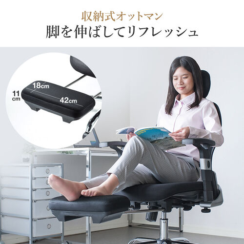 【在庫限り】多機能ワークチェア オットマン内蔵 ハイバック シンクロロッキング アームレスト付き ブラック