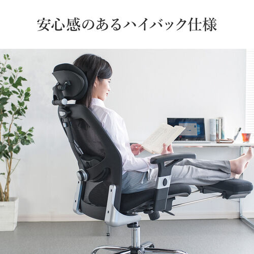 【在庫限り】多機能ワークチェア オットマン内蔵 ハイバック シンクロロッキング アームレスト付き ブラック