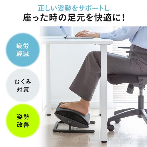 クッション付きフットレスト デスク下 足置き台 角度無段階調整
