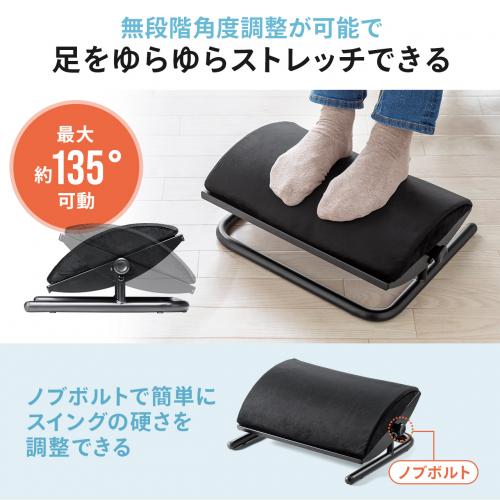 クッション付きフットレスト デスク下 足置き台 角度無段階調整