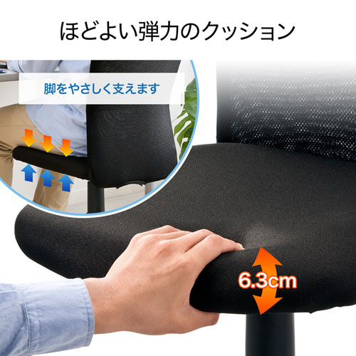 メッシュチェア ブラック