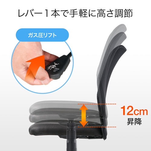 メッシュチェア ブラック