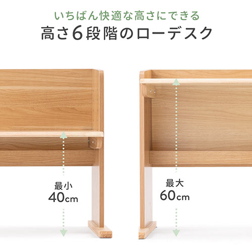 ローデスク ローテーブル 高さ可変 座デスク 書斎デスク 幅95cm