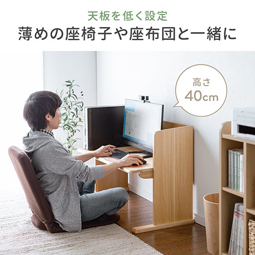ローデスク ローテーブル 高さ可変 座デスク 書斎デスク 幅95cm