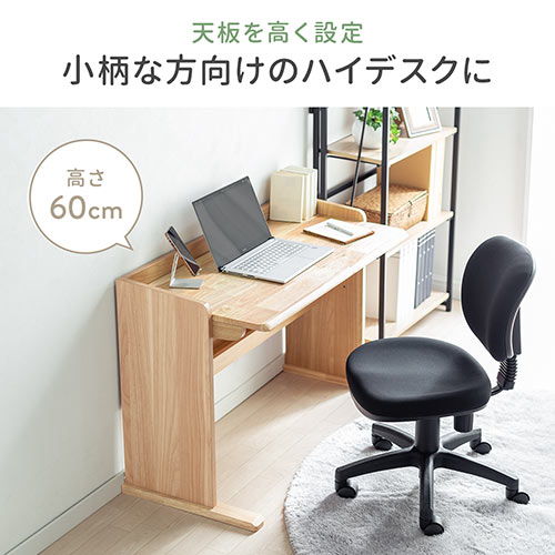 ローデスク ローテーブル 高さ可変 座デスク 書斎デスク 幅95cm