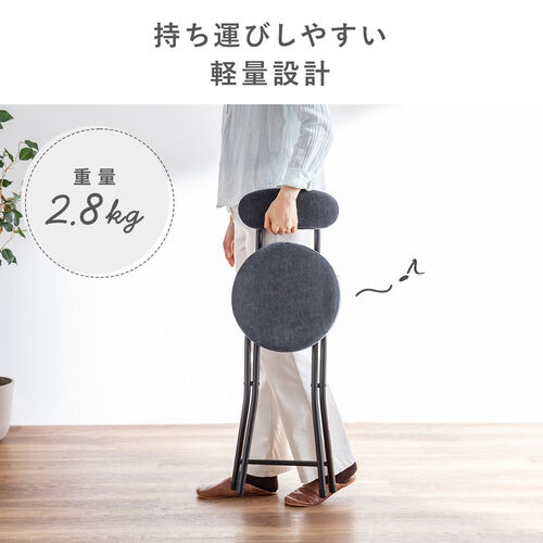 折りたたみイス 丸型座面 起毛素材クッション付き ブラック