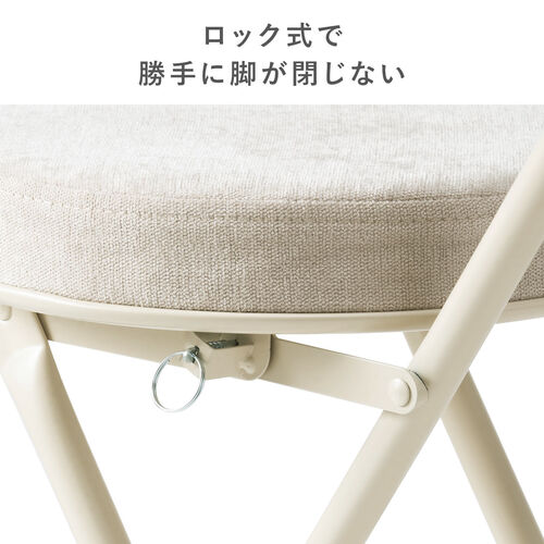 折りたたみイス 丸型座面 起毛素材クッション付き ブラック