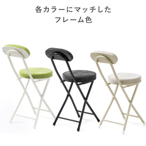 折りたたみイス 丸型座面 起毛素材クッション付き ブラック