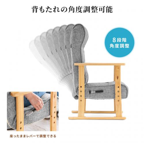 リクライニング高座椅子 肘掛け ランバーサポートつき レバー式リクライニングチェア