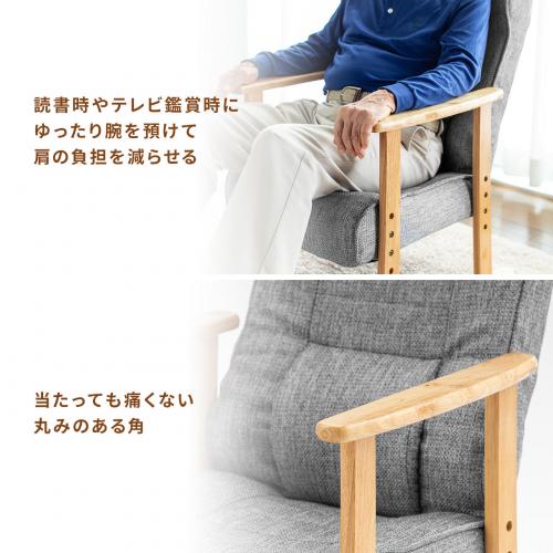 リクライニング高座椅子 肘掛け ランバーサポートつき レバー式リクライニングチェア