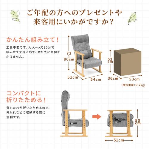 リクライニング高座椅子 肘掛け ランバーサポートつき レバー式リクライニングチェア